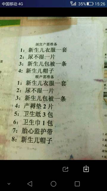 医院没资质也敢做借卵试管婴儿 注意湖北有资质的仅6家
