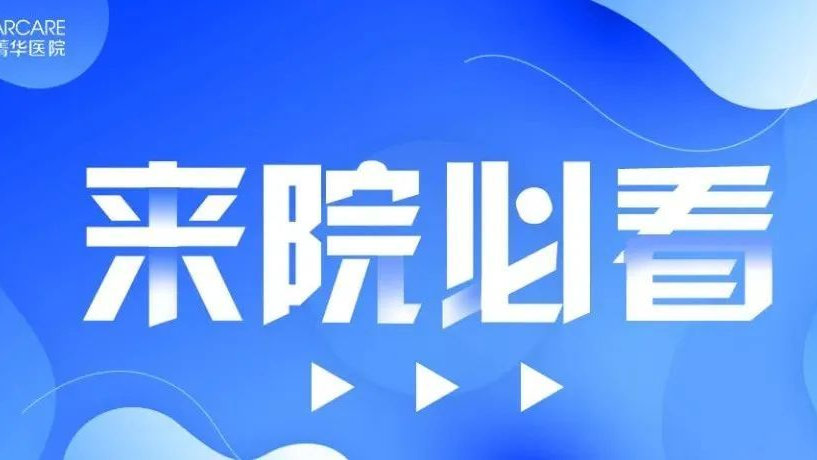 试管婴儿移植后走路多了有影响吗
